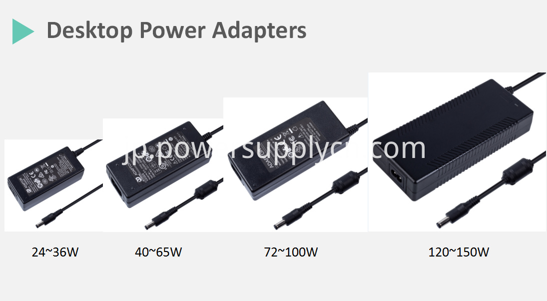 デスクトップ電源アダプタ desktop power adapter